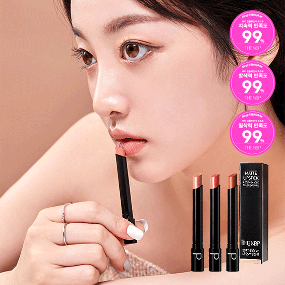 포기스머지 립스틱_x000D_ 3종 립스틱 웜톤 세트