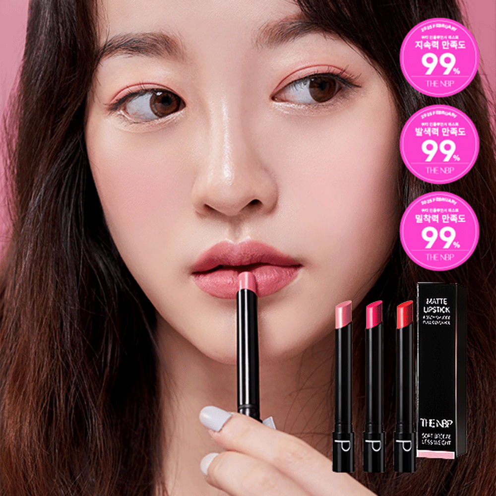 포기스머지 립스틱_x000D_ 3종 립스틱 쿨톤 세트