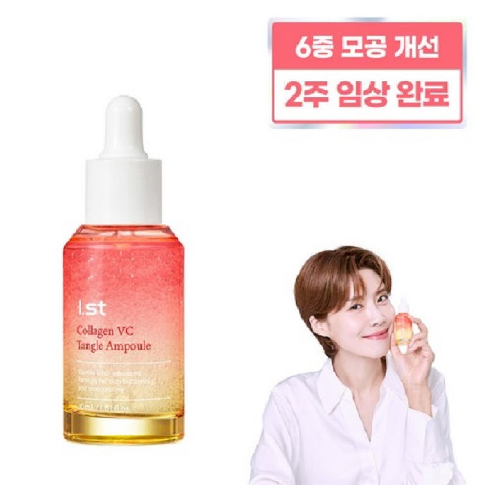 아이스트 콜라겐 VC탱글앰플 30ml