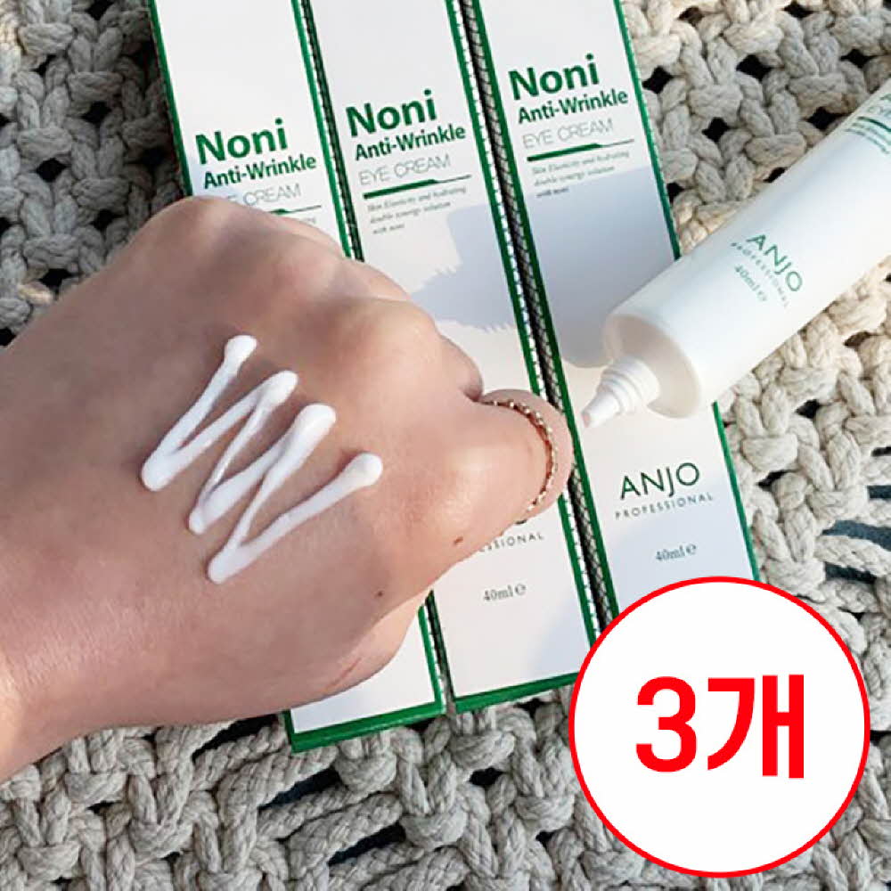 [앙쥬] 노니 주름크림 1+1+1