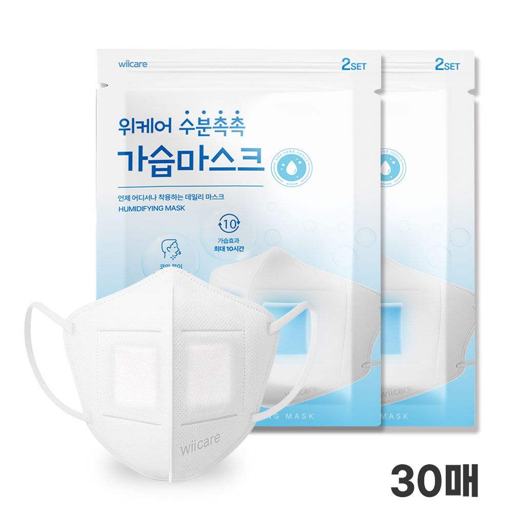 NEW 위케어 수분촉촉 가습마스크 30매
