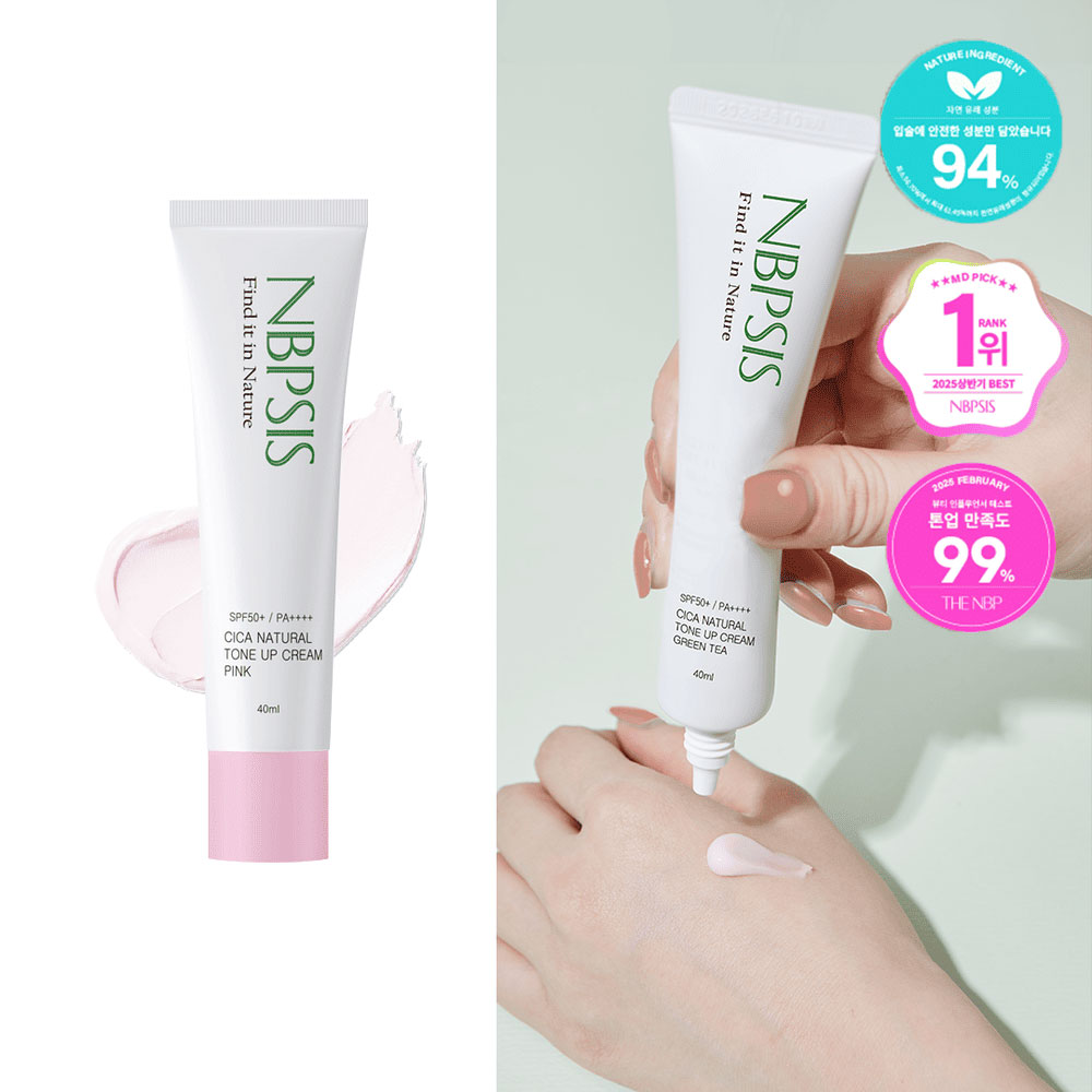 [시즌오프특가]엔비피시스 시카 내츄럴 톤업 선크림 핑크 40ml 75g