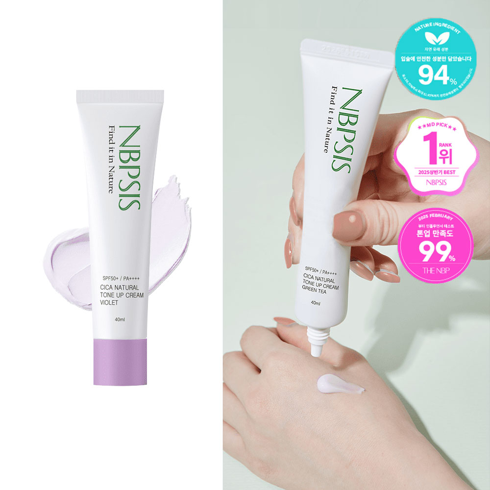 [시즌오프특가]엔비피시스 시카 내추럴 톤업 선크림 바이올렛 40ml 75g
