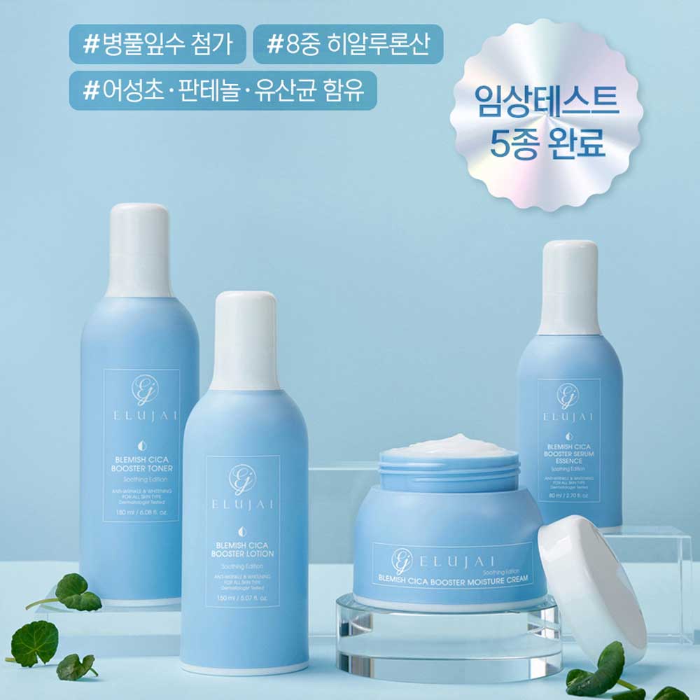 엘루자이 블레미쉬 시카 부스터 기초 4종 세트