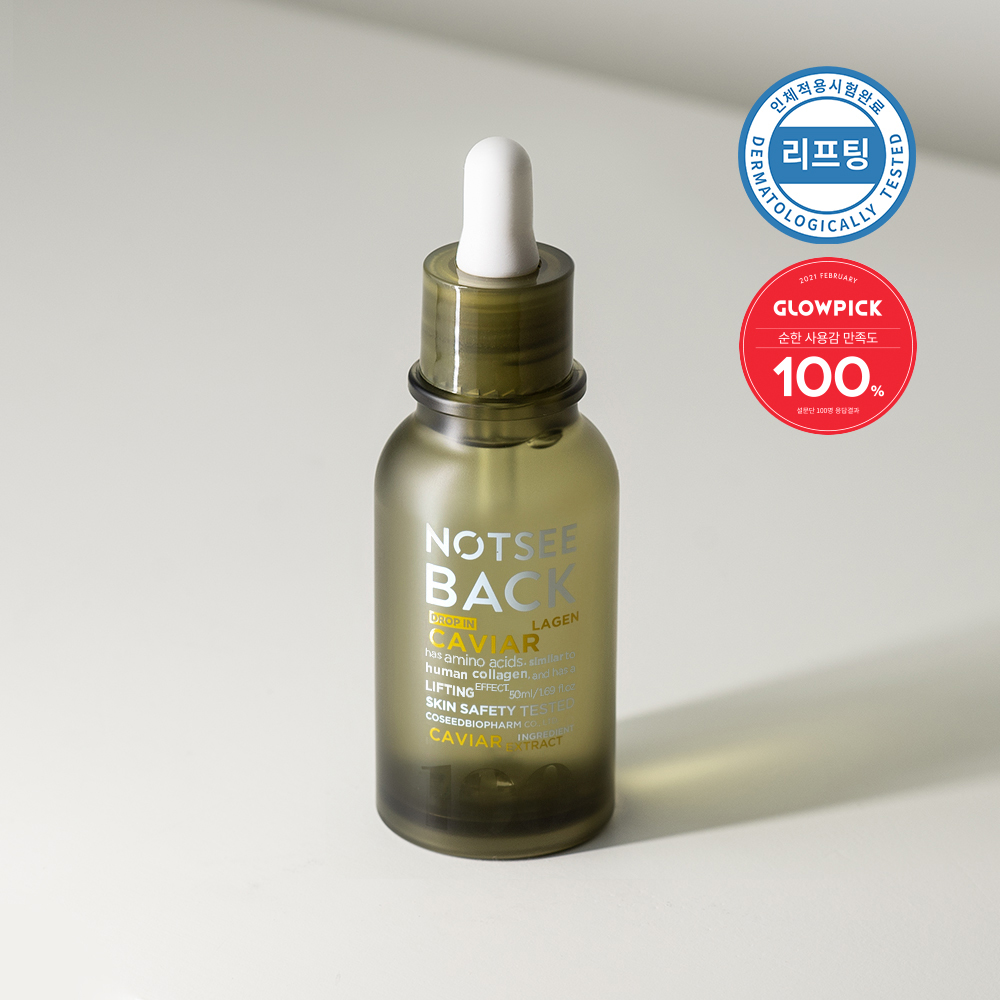 [낫씨백] 드롭 인 캐비아 라겐