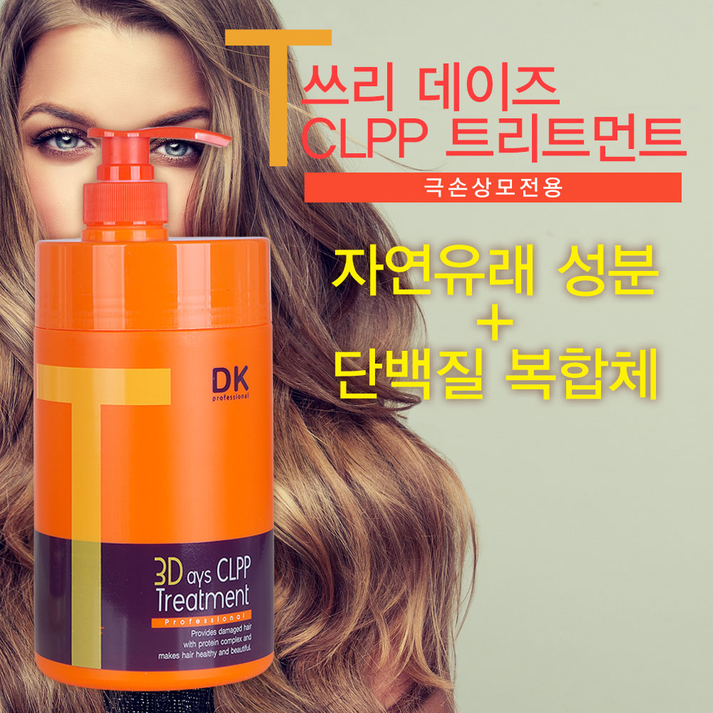오리지널 T 쓰리데이즈 CLPP 극손상모발전용 트리트먼트 1000ml