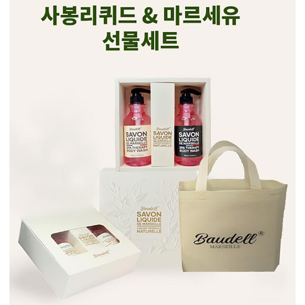 보델 사봉 리퀴드 마르세유 바디워시 2P 세트