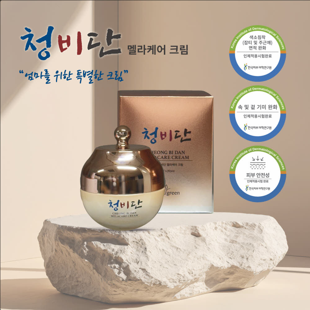 뷰그린 청비단 멜라케어 크림 50g