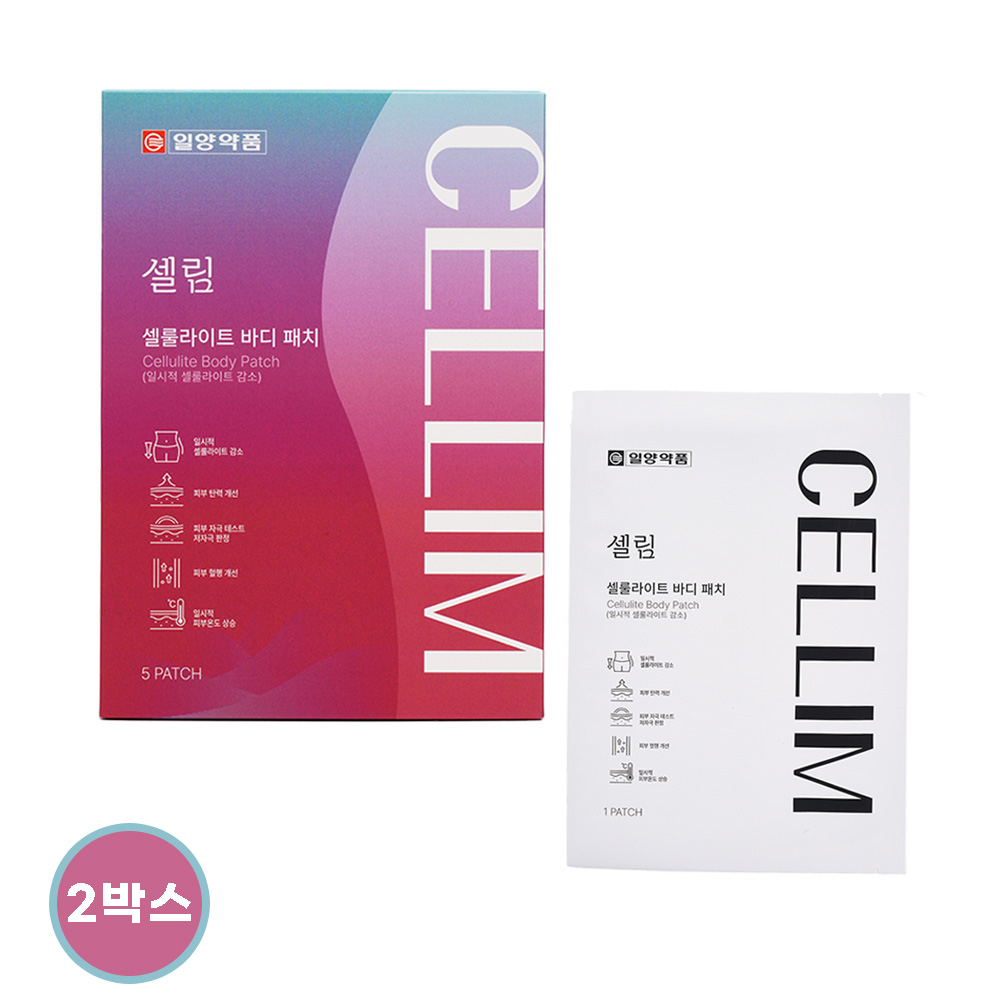 [일양약품] 셀림 복부 셀룰라이트 패치 2박스