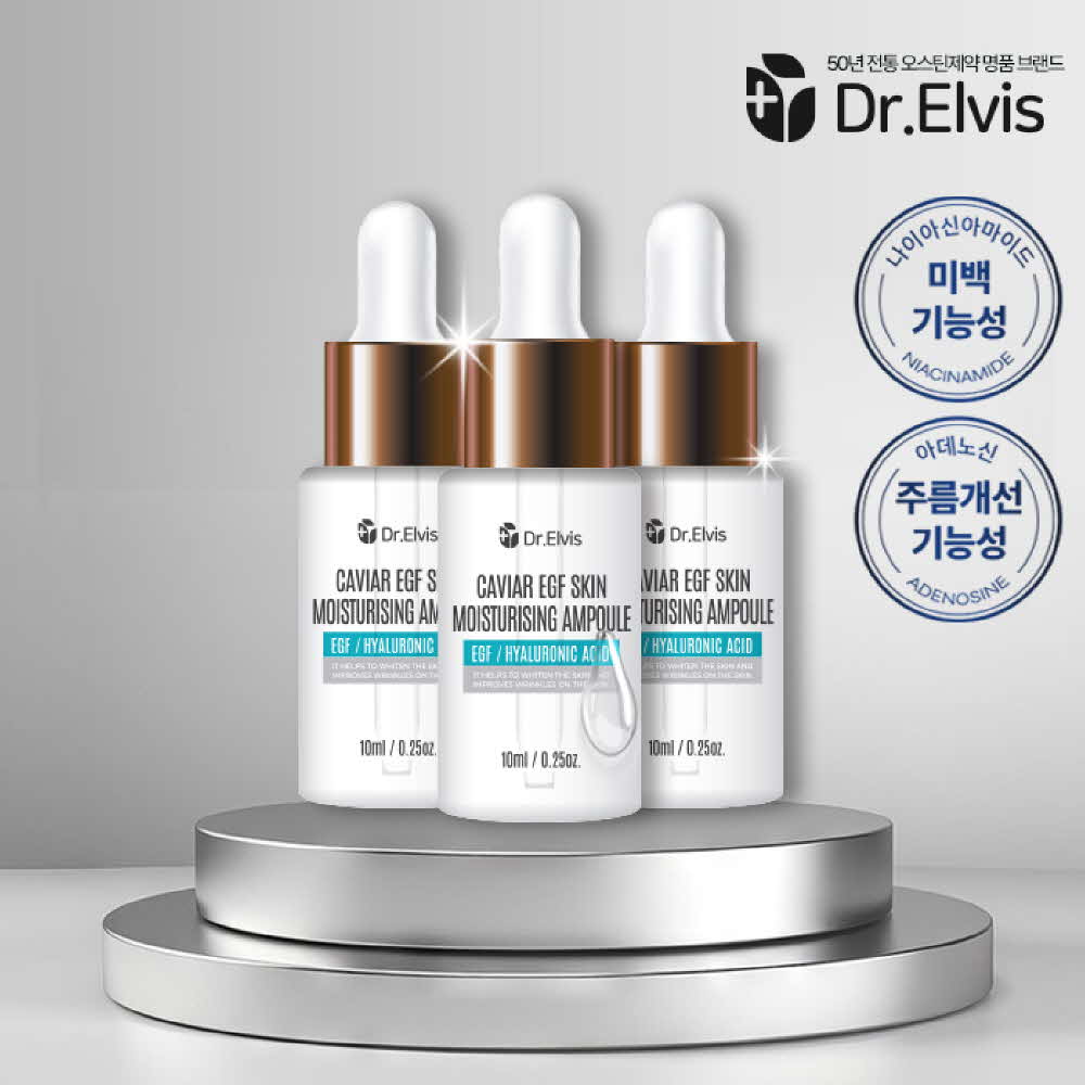 오스틴제약 닥터 엘비스 캐비어 EGF 스킨 모이스처라이징 앰플 10ml*3EA