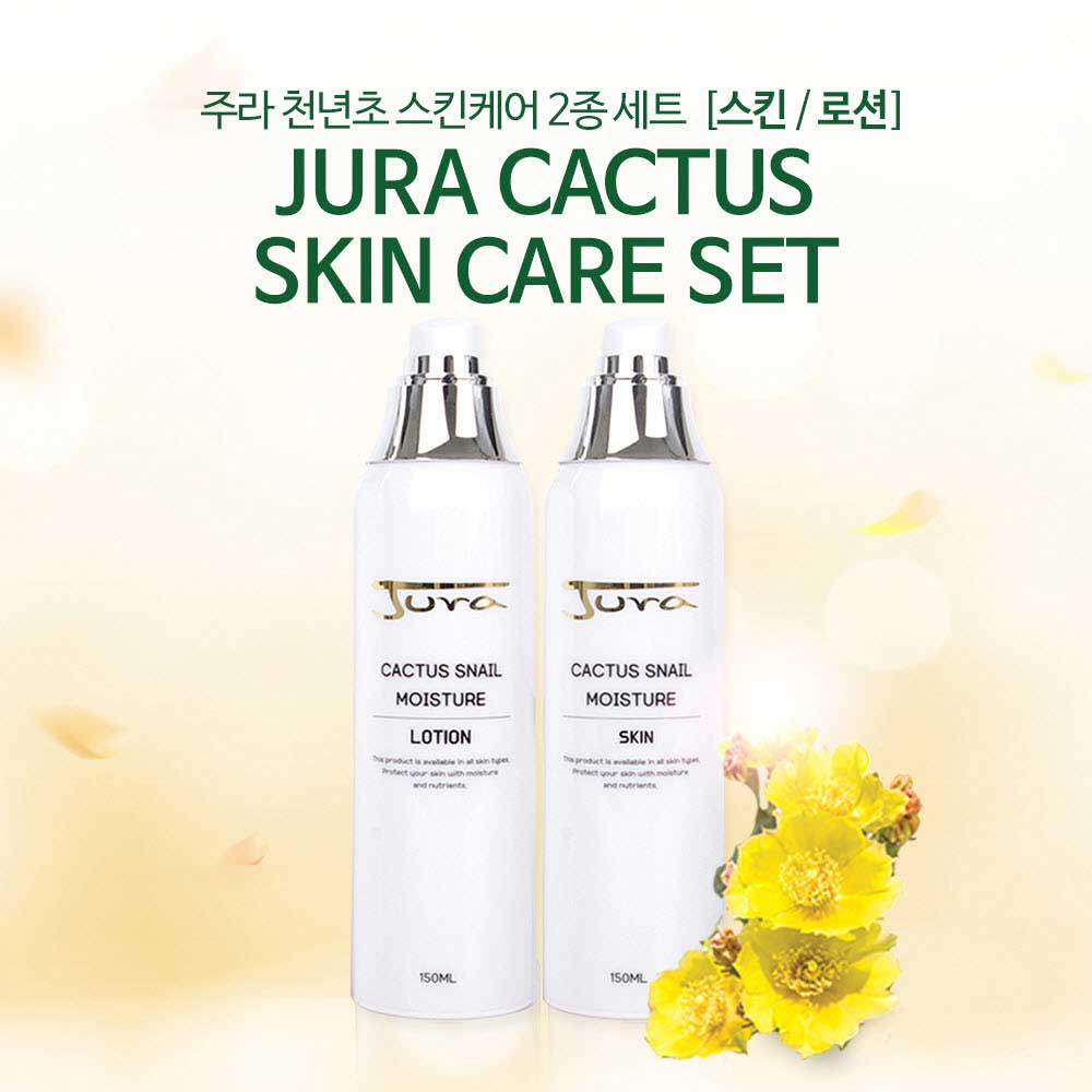 주라 화장품 2종세트(스킨,로션)