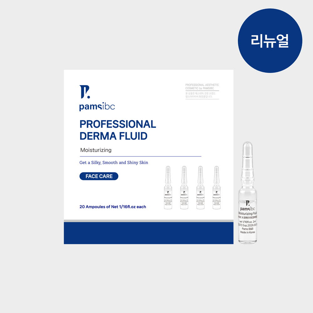 팜스아이비씨 프로페셔널 모이스춰라이징 플루이드 2ml*20ea