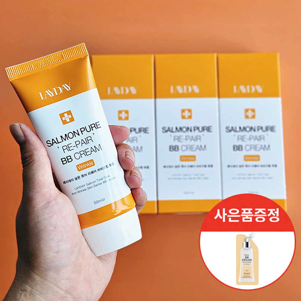 감쪽같이 기미주름 삭제! 레이데이 살몬 PDRN 기잡싹 비비크림(3개+사은품)
