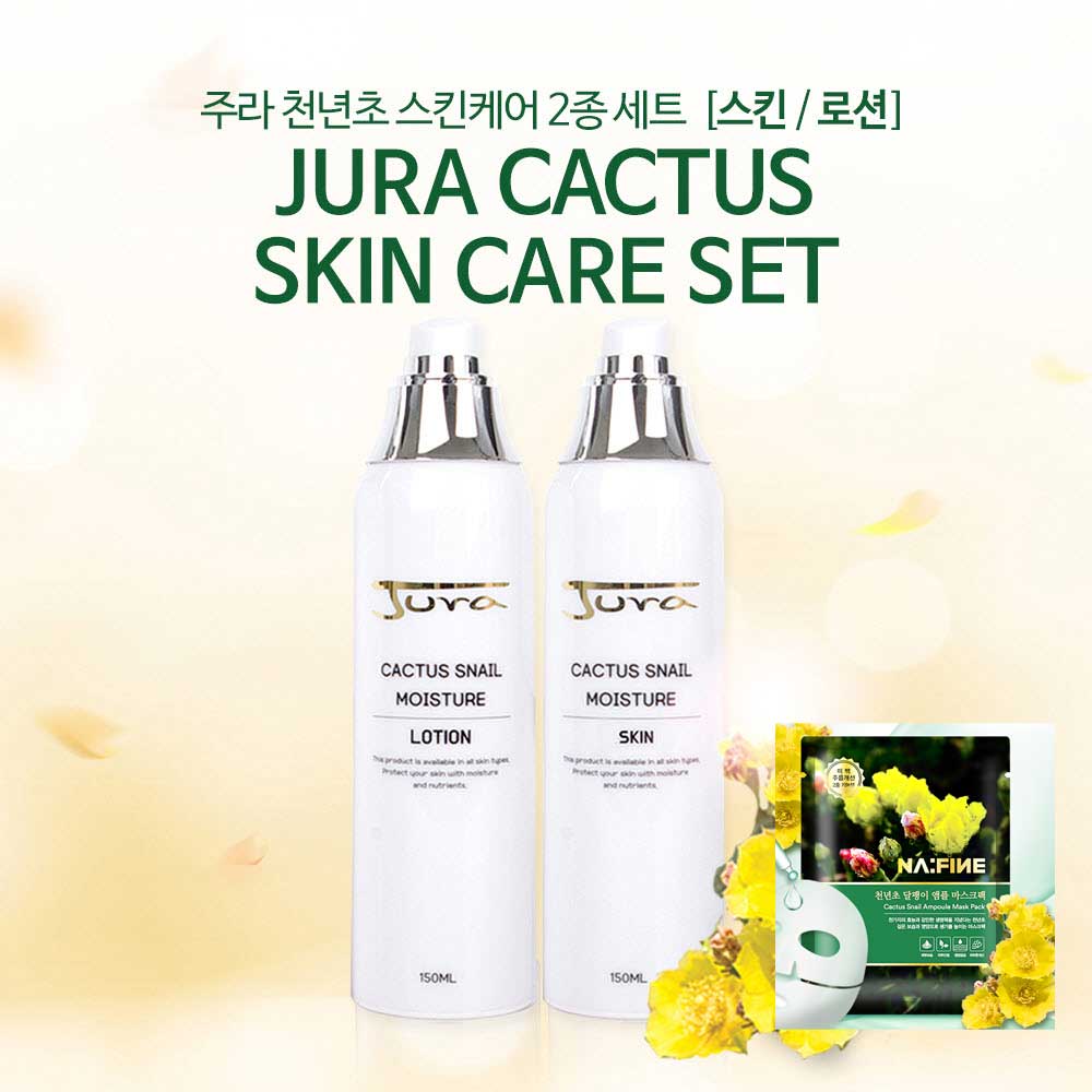 주라 화장품 2종세트+천년초 달팽이 앰플 마스크팩 1박스(10장)