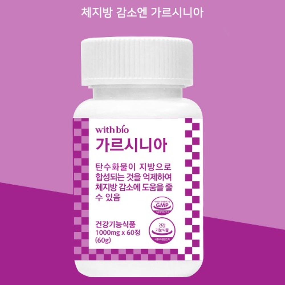 위드바이오 실속형 가르시니아 1000mg x 60정