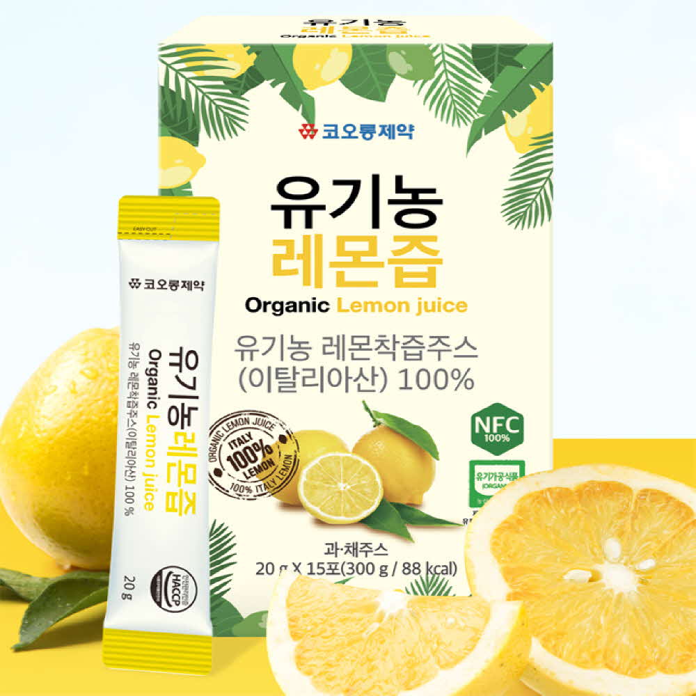 [코오롱제약] 유기농 레몬착즙주스 이탈리아산 100% 레몬즙 20g×15포