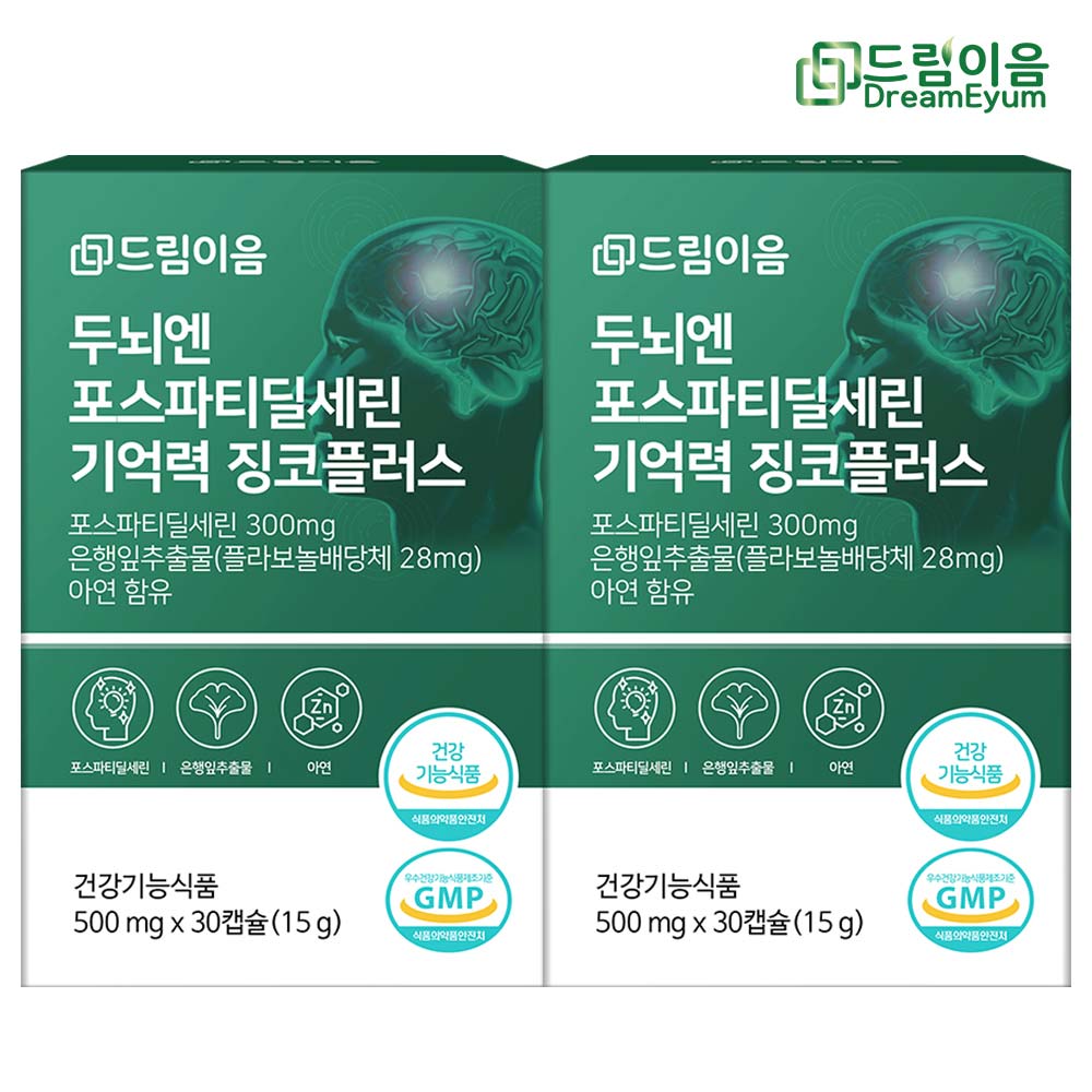 [드림이음] 두뇌엔 포스파티딜세린 기억력 징코플러스 2박스(1박스내 30캡슐)