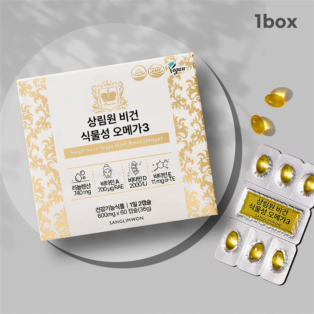 [상림원] 비건 오메가3