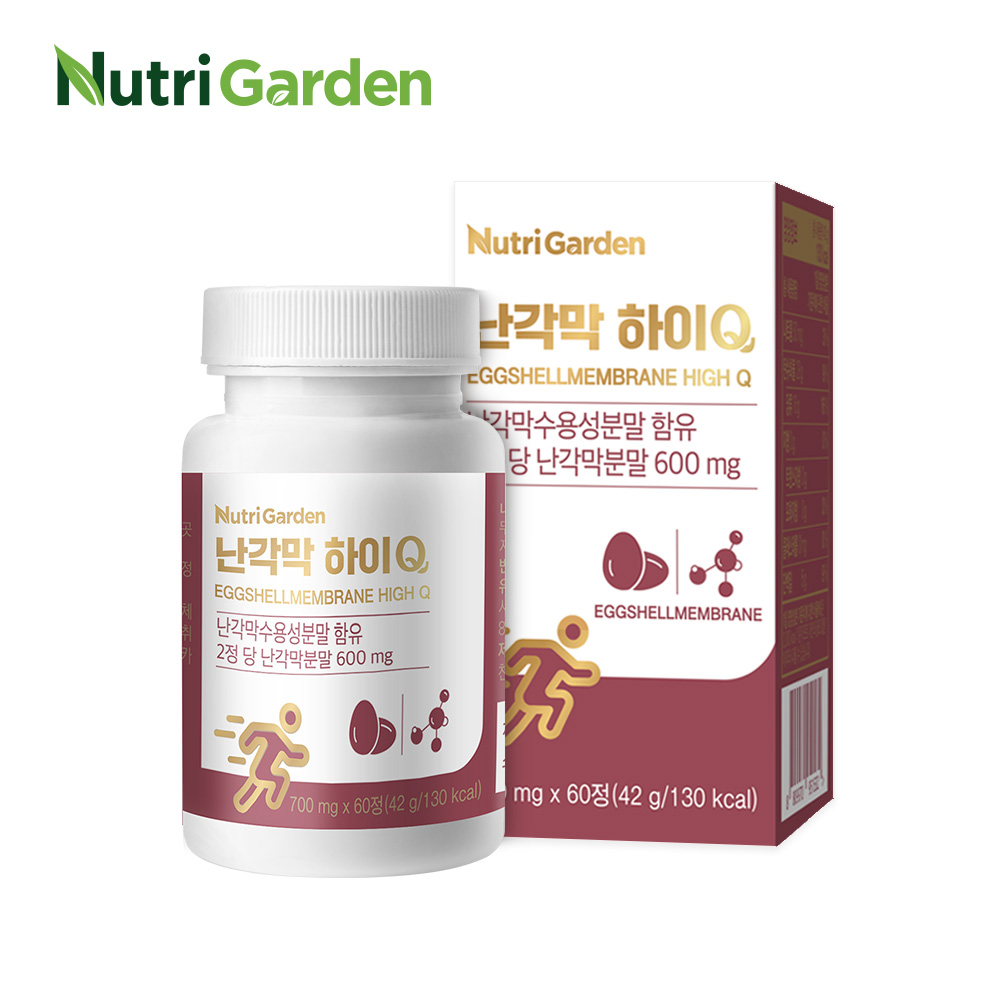 [뉴트리가든] 난각막 하이Q[활력가득 탄탄한 관절,연골/콜라겐,히알루론산,상어연골,글루코사민]