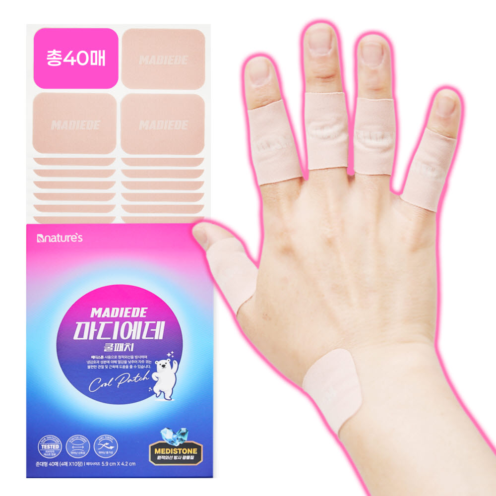 마디에데 원적외선 방사 광물질 쿨패치 단일사이즈 40매