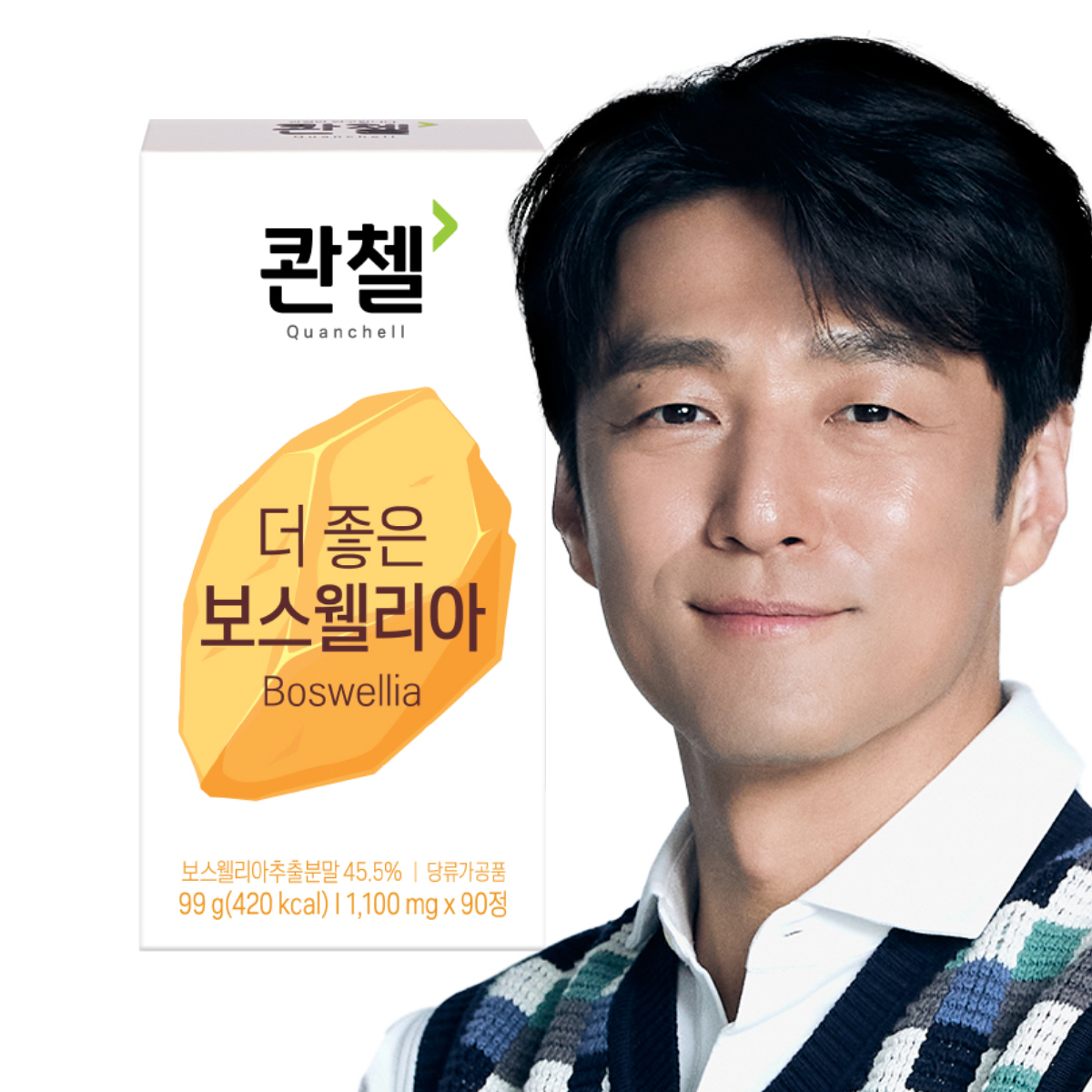 콴첼 더 좋은 보스웰리아 90정