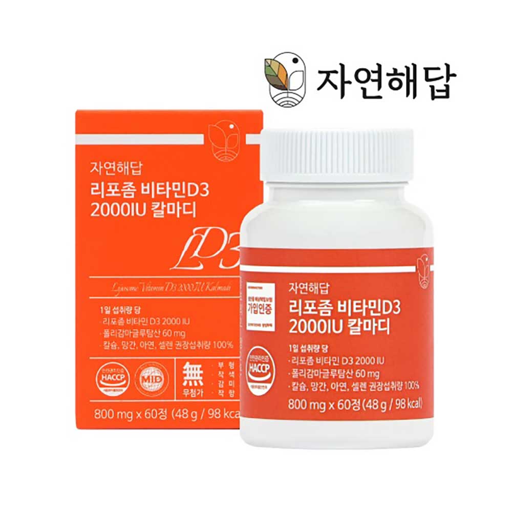 [자연해답] 리포좀 비타민D3 2000IU 칼마디 700mg x 60정