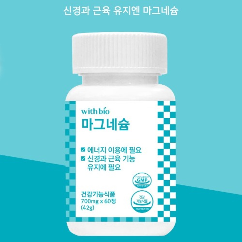 위드바이오 실속형 마그네슘 700mg x 60정