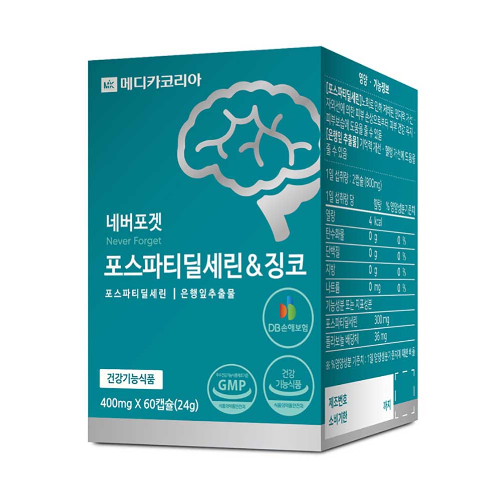 [메디카코리아]네버포겟 포스파티딜세린&징코 뇌영양제 기억력개선 60캡슐