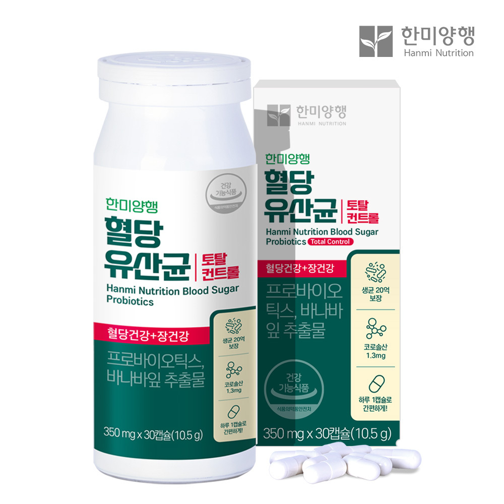 한미양행 혈당유산균 토탈컨트롤 350mg x 30캡슐 1박스 (1개월분)