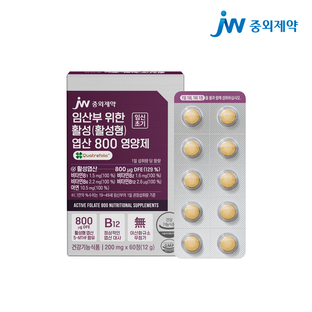 [JW중외제약] 임산부 위한 활성(활성형) 엽산 800 영양제