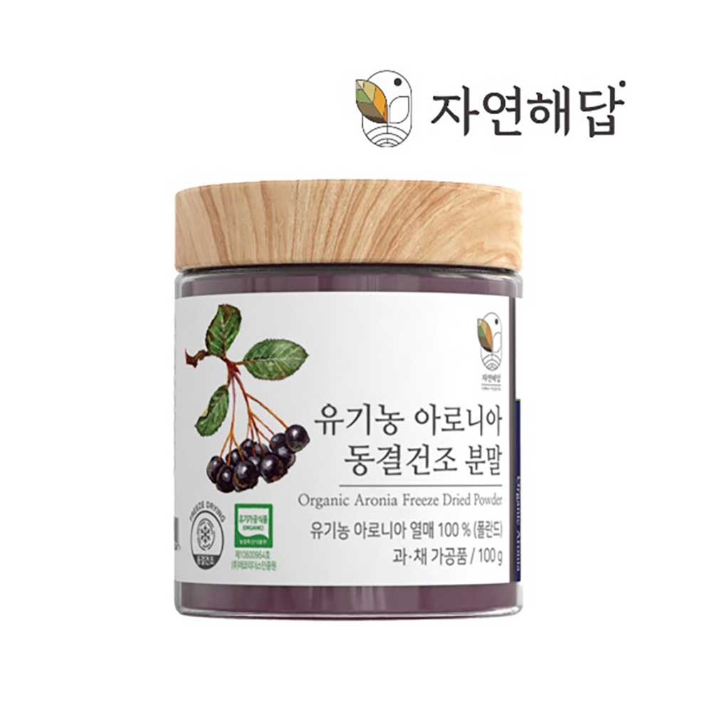 [자연해답] 유기농 아로니아 동결건조 분말 100g