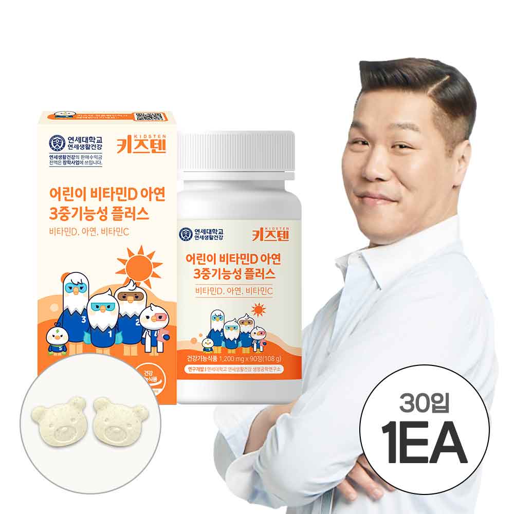 [키즈텐] 온가족 유산균 비타민D 아연 30입