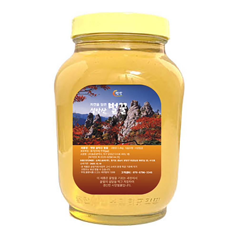 [햇땅] 자연을 담은 설악산 벌꿀 아카시아꿀 2.4kg 사양벌꿀