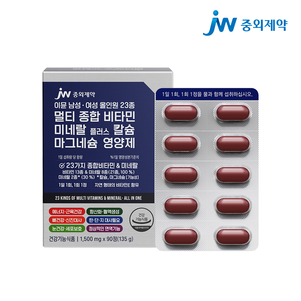 [JW중외제약] 이뮨 남성‧여성 올인원 23종 멀티 종합 비타민 미네랄 플러스 칼슘 마그네슘 영양제