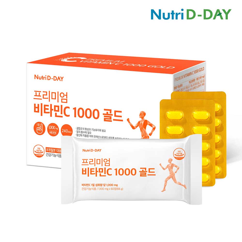 뉴트리디데이 프리미엄 비타민C 1000 골드 1,100mg _ 240정 X 1박스 (8개월)