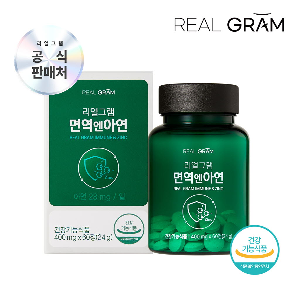 (2개월분) [리얼그램] 면역엔 아연 고함량 400mg x 60정 (24g) 1박스