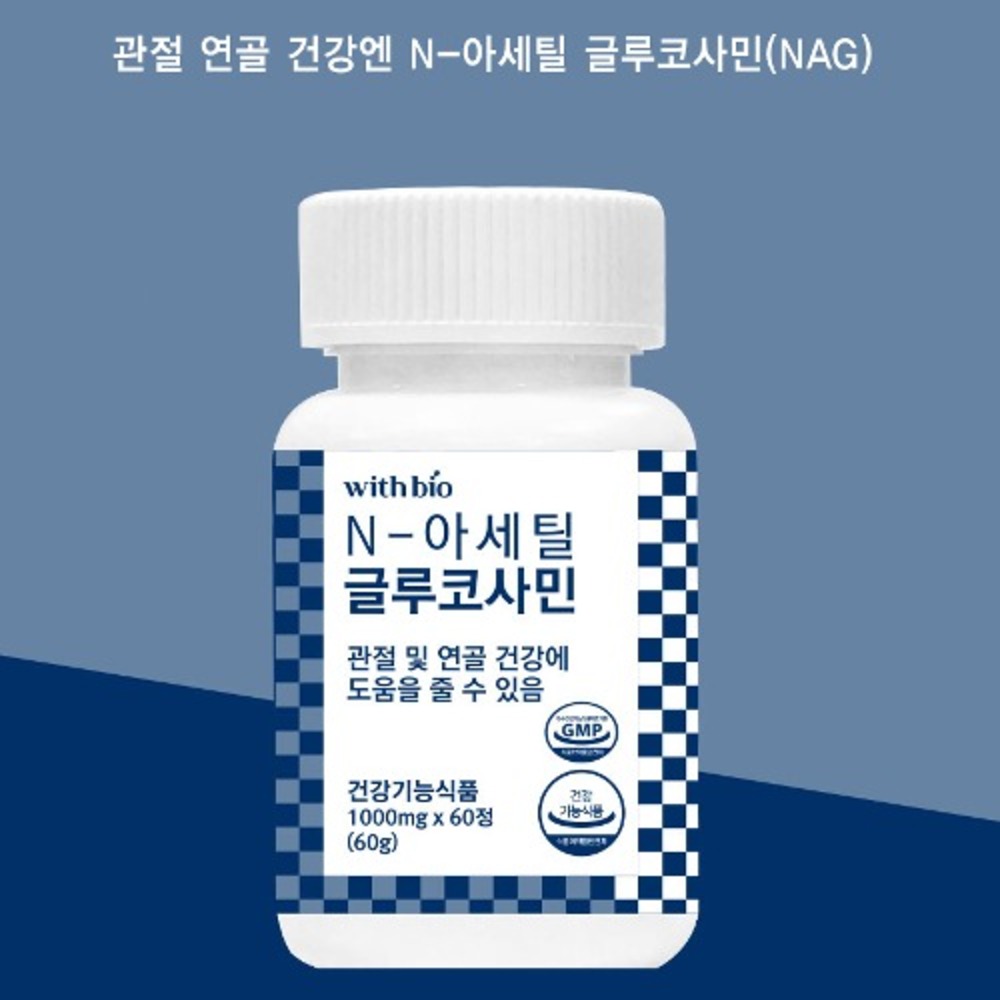 위드바이오 실속형 N-아세틸 글루코사민 1000mg x 60정