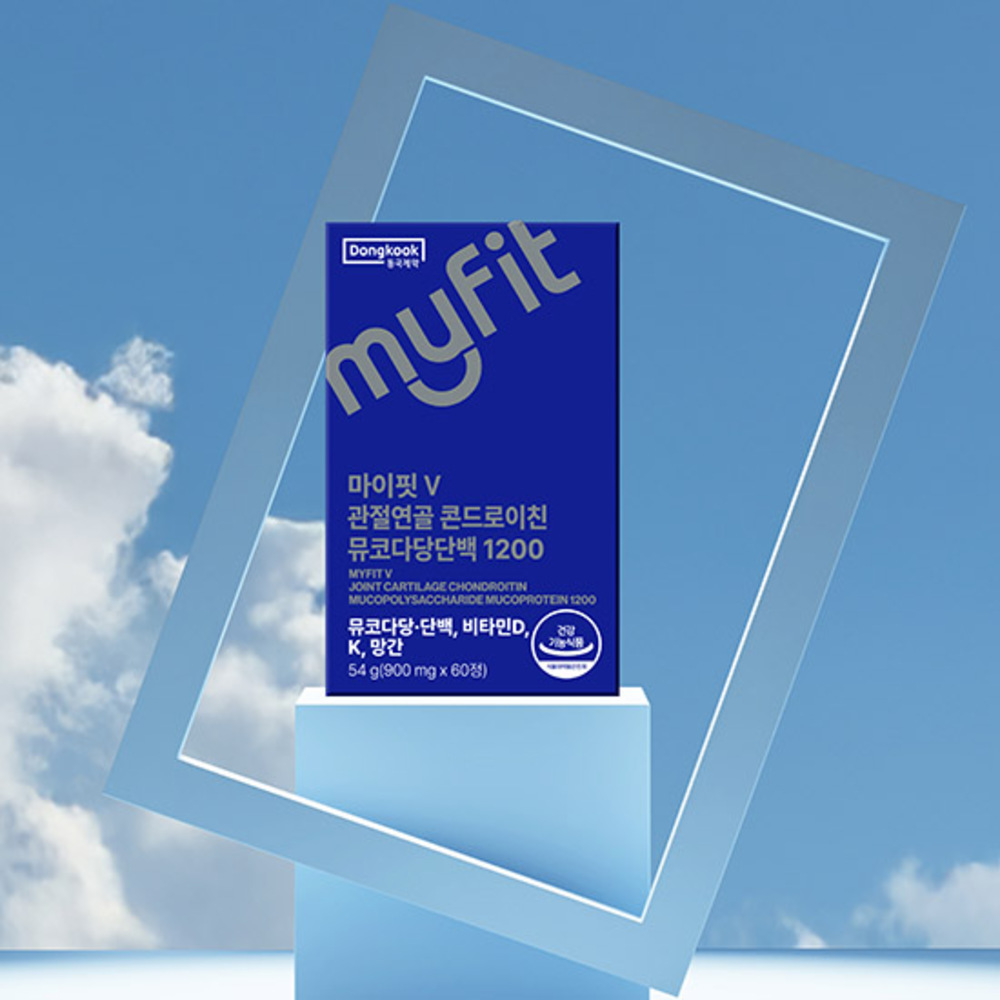 [동국제약] 마이핏 V 관절연골 뮤코다당단백 콘드로이친 1200 54g(900mgx60정)
