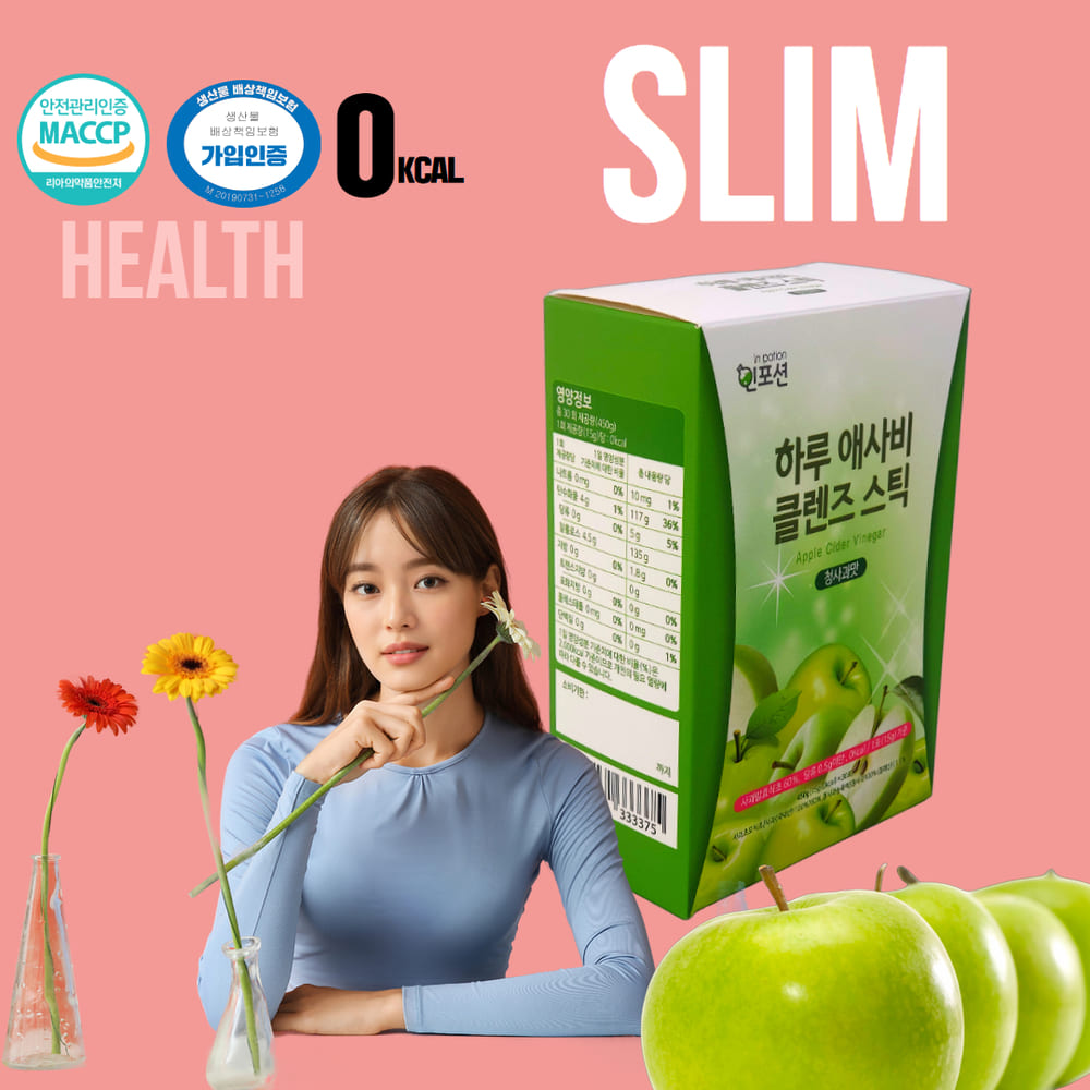 하루 애사비 클렌즈 스틱 청사과 450m x 30포