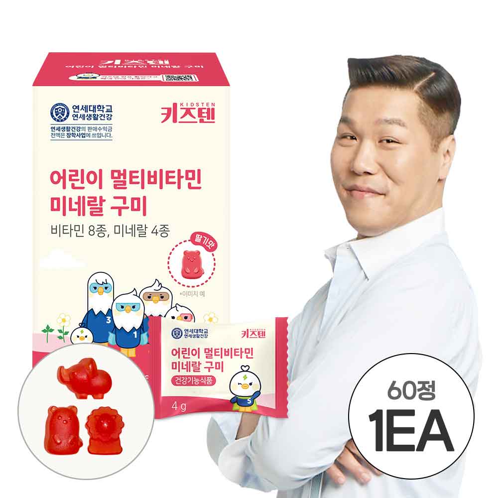 [키즈텐] 어린이 종합비타민 미네랄 구미 60정