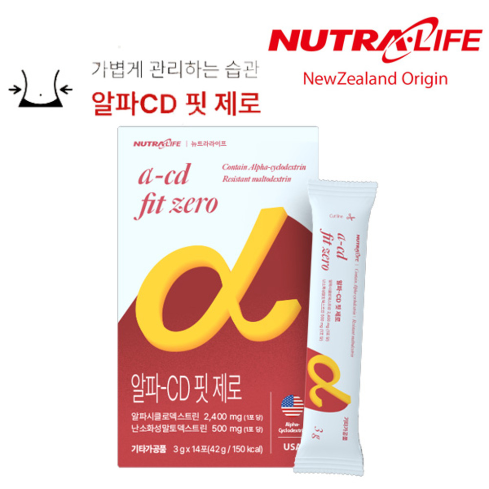 [뉴트라라이프] 알파시클로덱스트린 알파-CD 핏 제로 14포