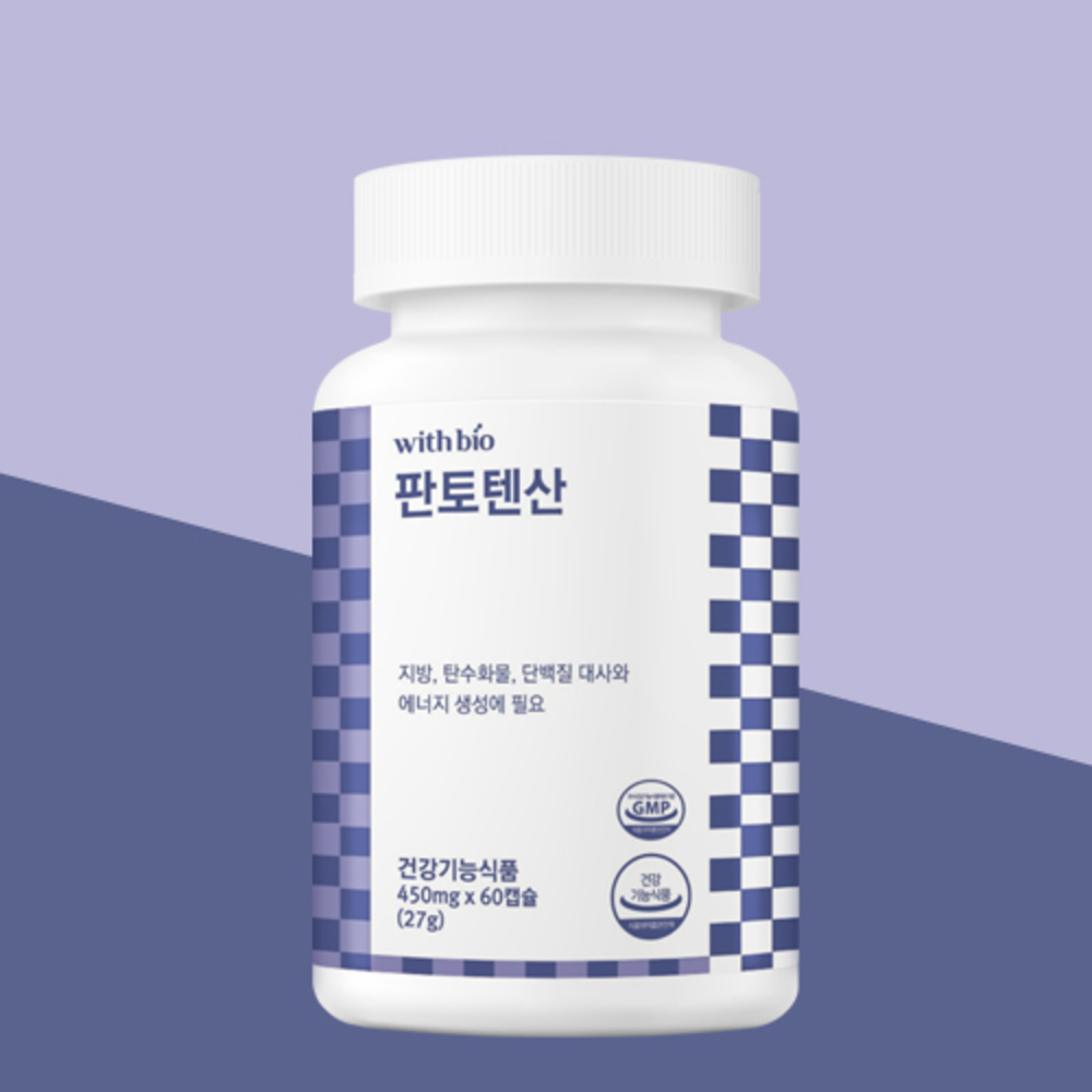 위드바이오 실속형 판톤텐산 450mg x 60캡슐