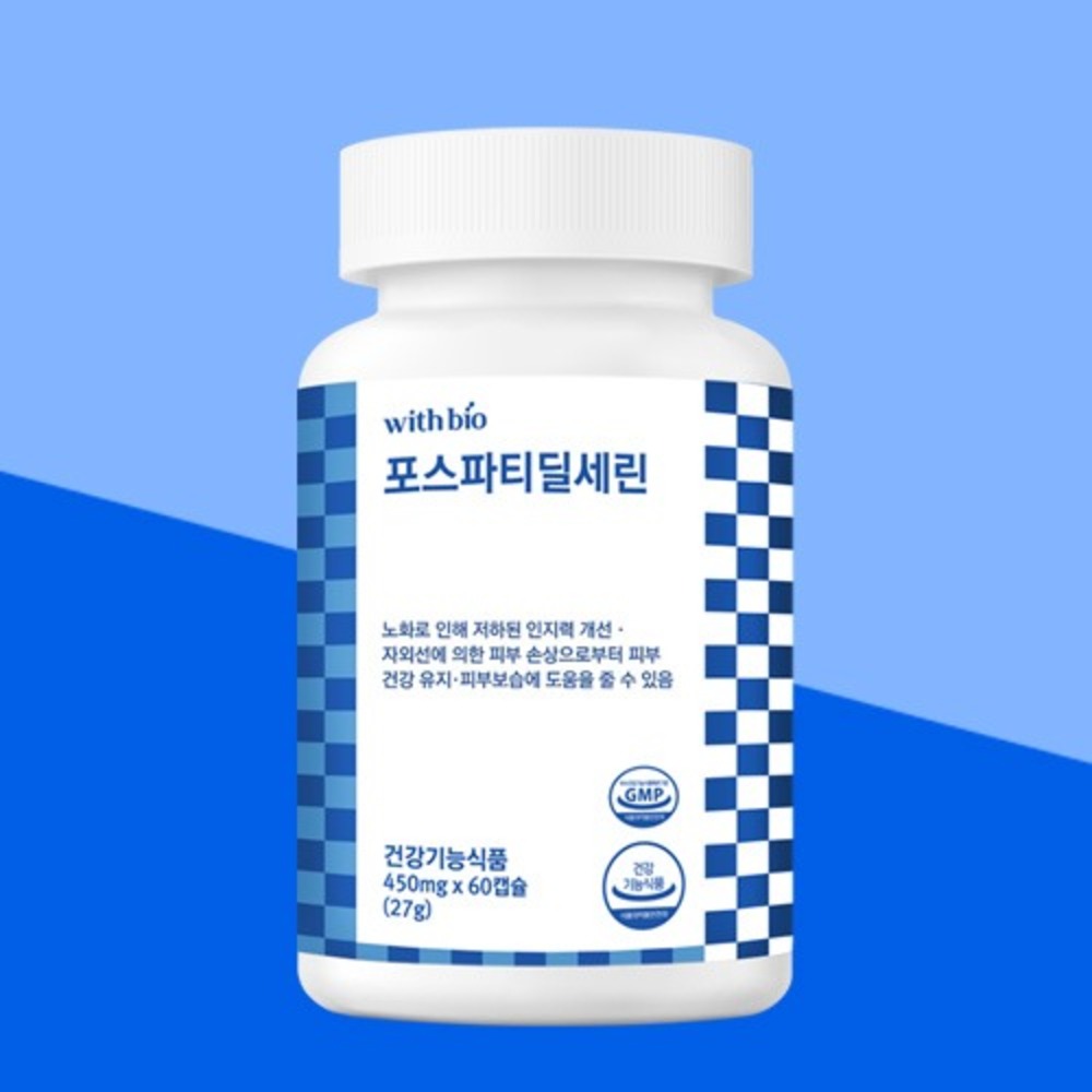 위드바이오 실속형 포스파티딜세린 450mg x 60캡슐