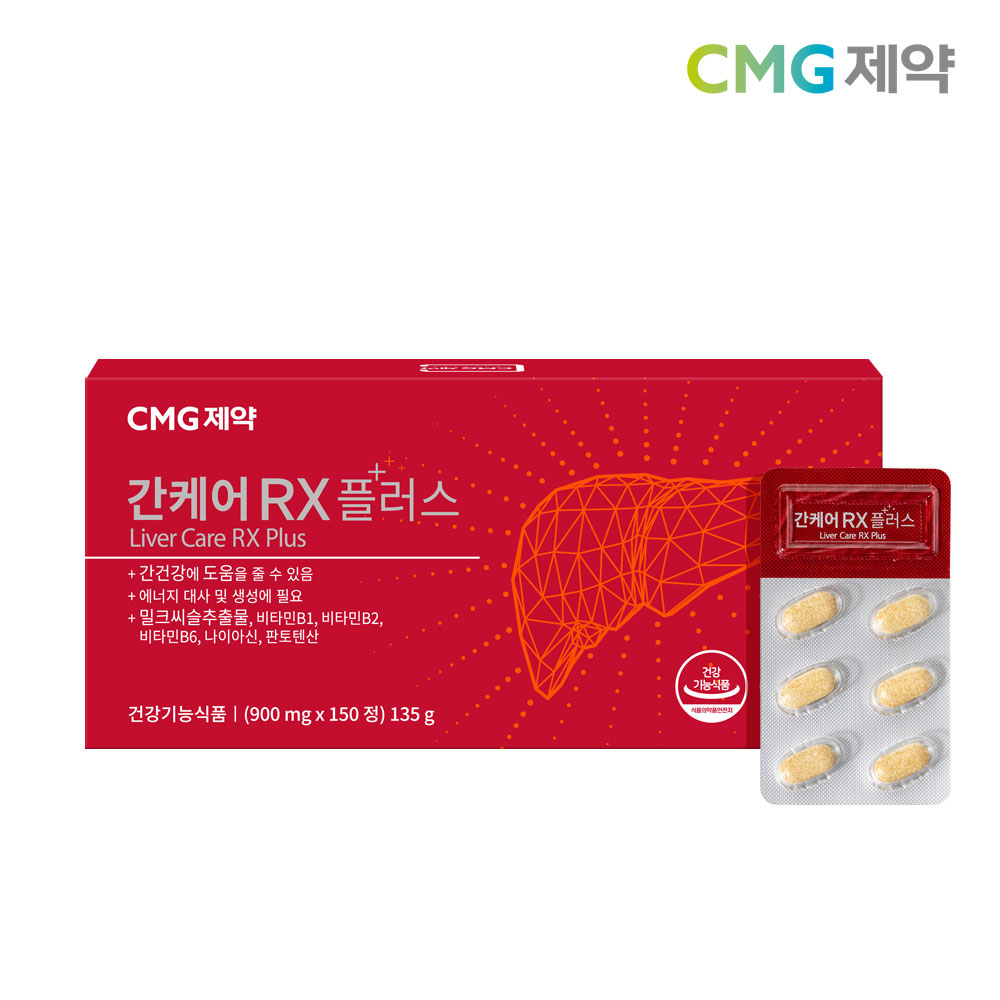 [CMG제약] CMG 대용량 간케어 RX 플러스 900mg 150정 1박스 (5개월분)
