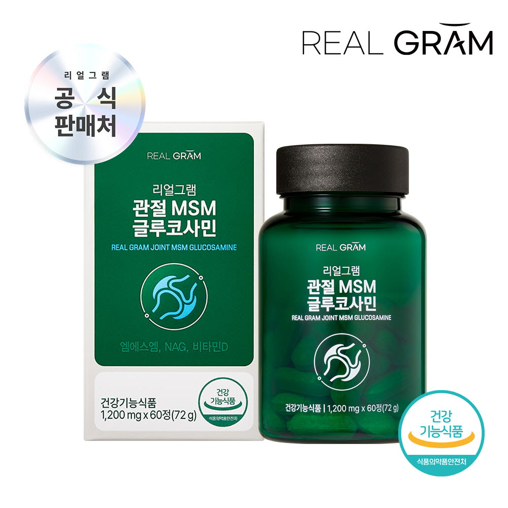 (1개월분) [리얼그램] 관절 고순도 MSM 글루코사민 1,200mg x 60정 1박스