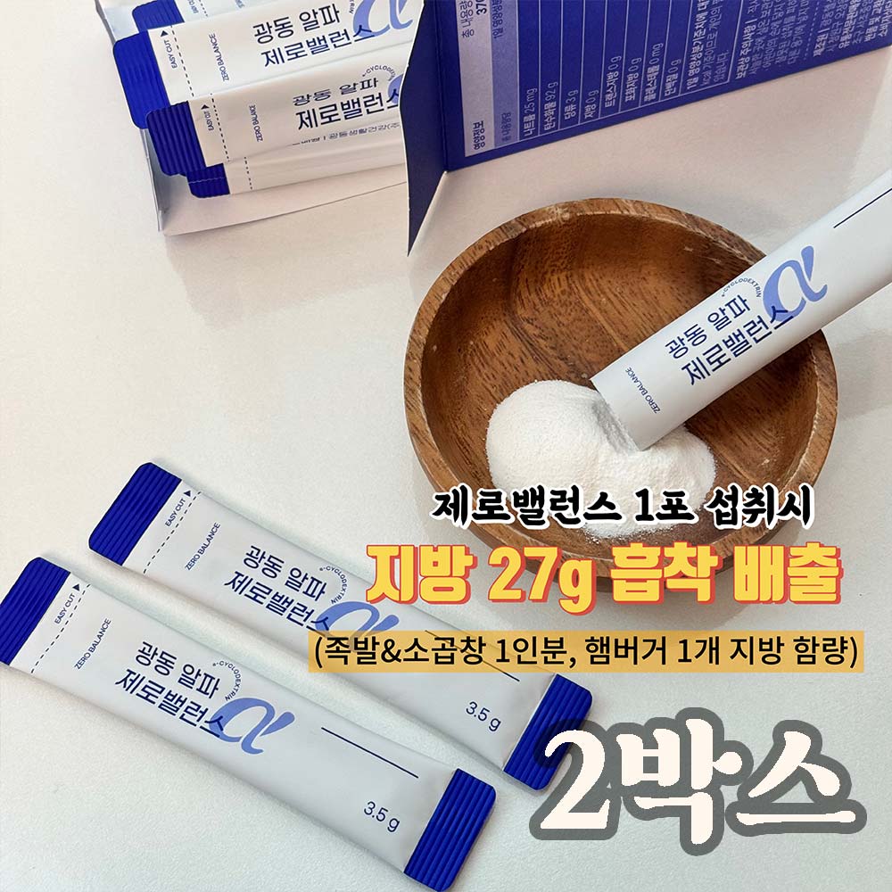 광동 알파 제로 밸런스 3.5g 28포 X 2박스