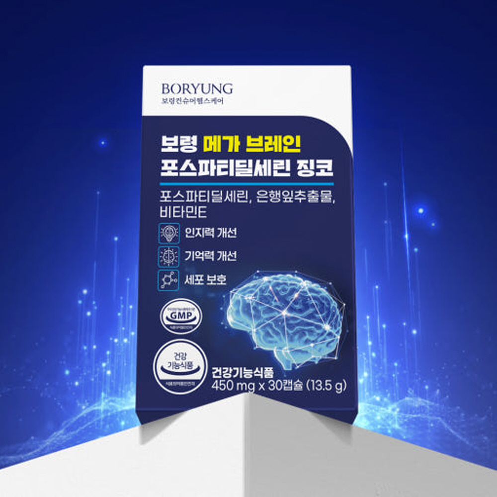 보령 메가 브레인 포스파티딜세린 징코 2세트(1달분)