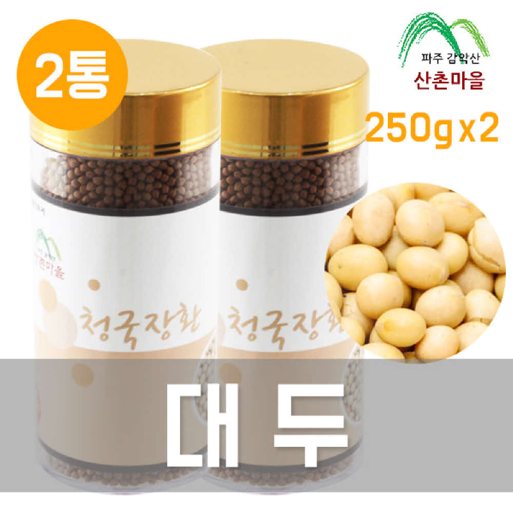 산촌마을 국산 대두콩 청국장환 250g*2통