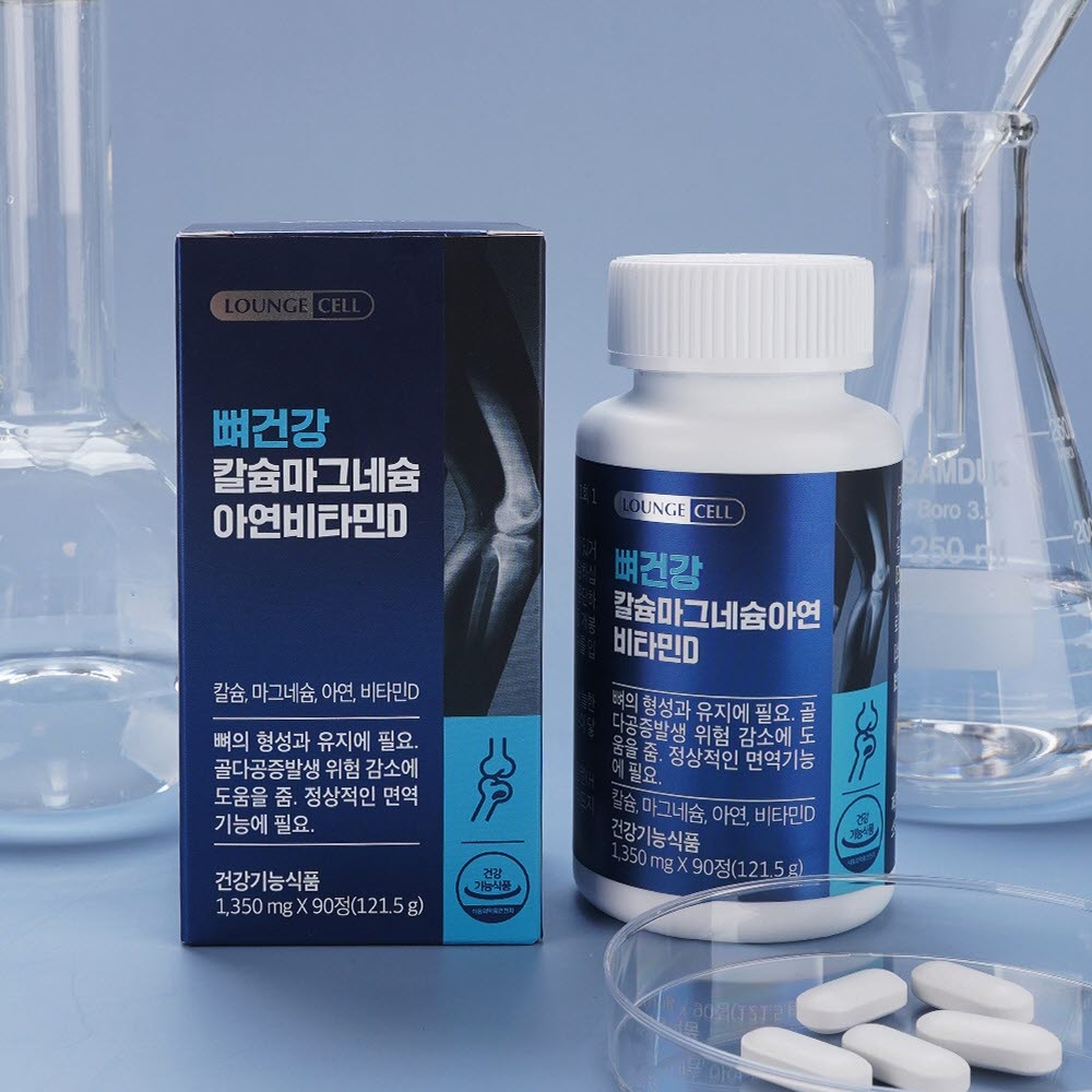 [라운지셀] 뼈건강 칼슘마그네슘아연비타민D (1350mg*90정)