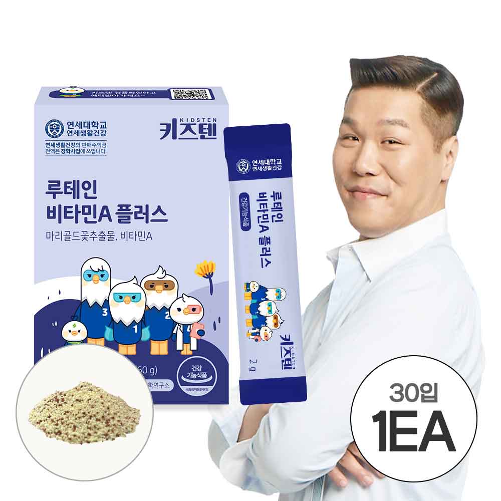 [키즈텐] 루테인 비타민A 플러스 30입